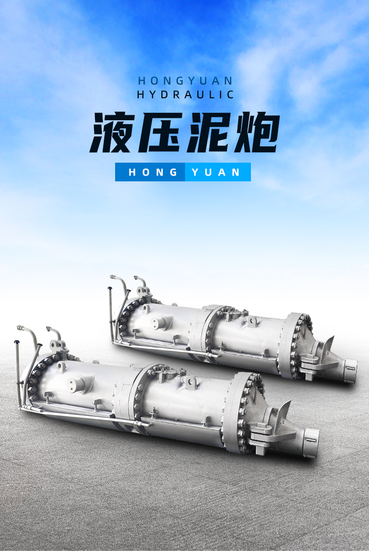 液压泥炮详情_03.jpg