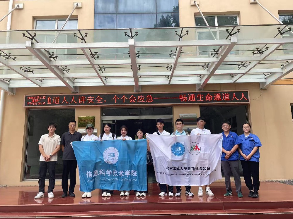 研学交流赋能成长——北京工业大学研学团走进河北宏远液压